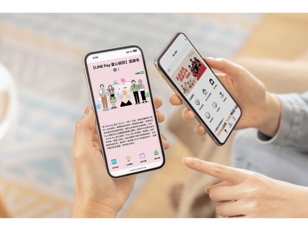 LINE Pay愛心捐款平台串連逾170個公益團體，匯集13個議題，讓用戶可以根據自身關心的議題捐款資助，致力打造為用戶信賴與首選的捐助管道